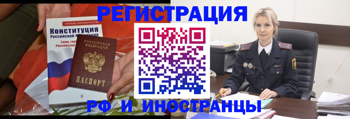 временная регистрация законно в Чернушке