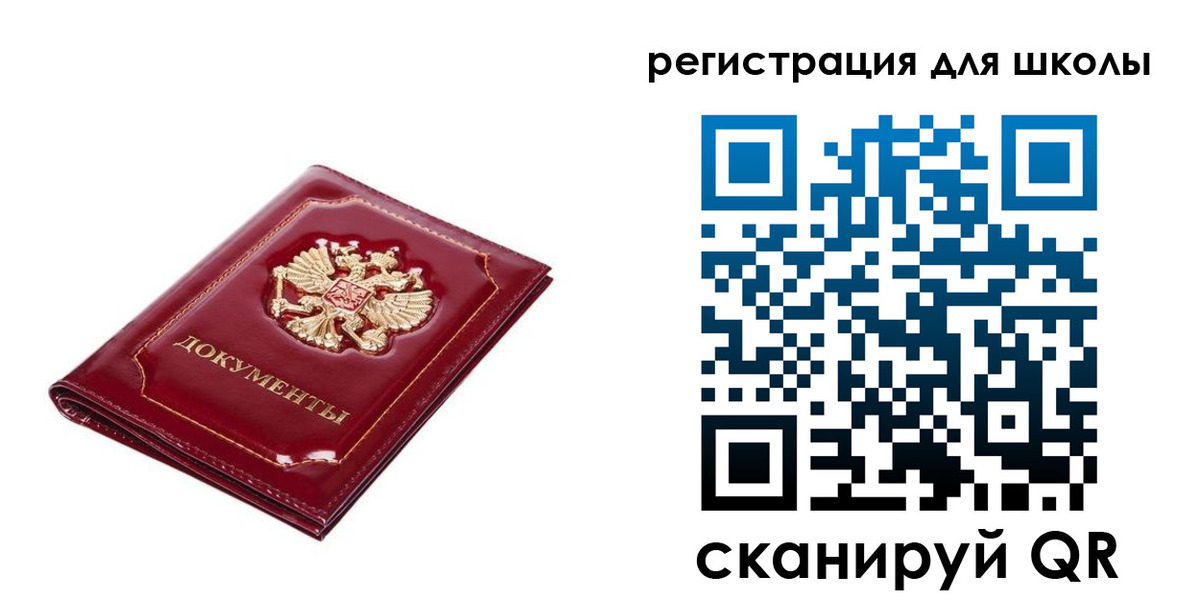 прописка в Чернушке
