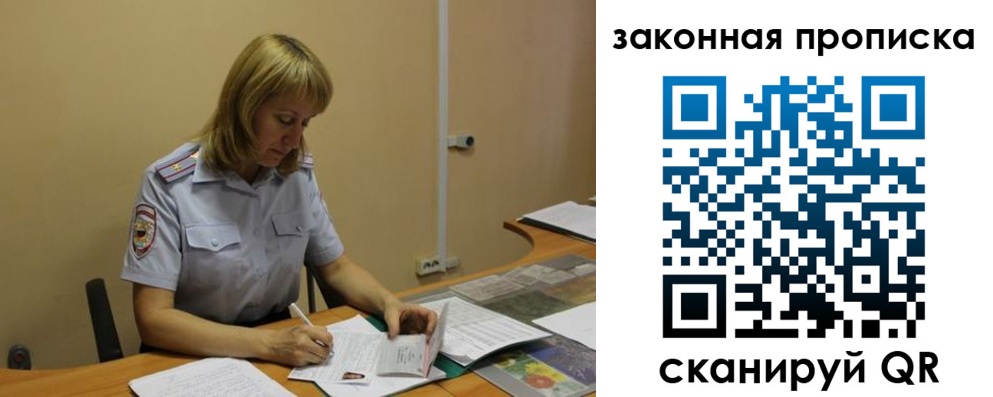 прописка штамп в Чернушке