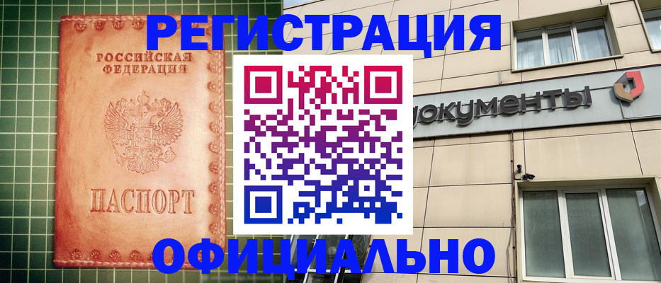 миграционный учет в Чернушке