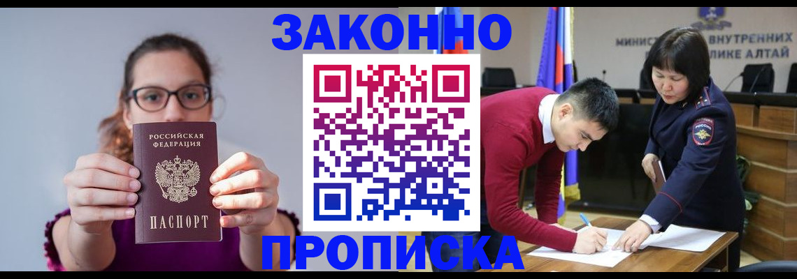 временная регистрация гарантия в Чернушке