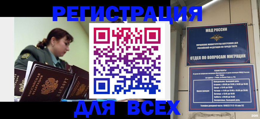 прописка для военкомата в Чернушке