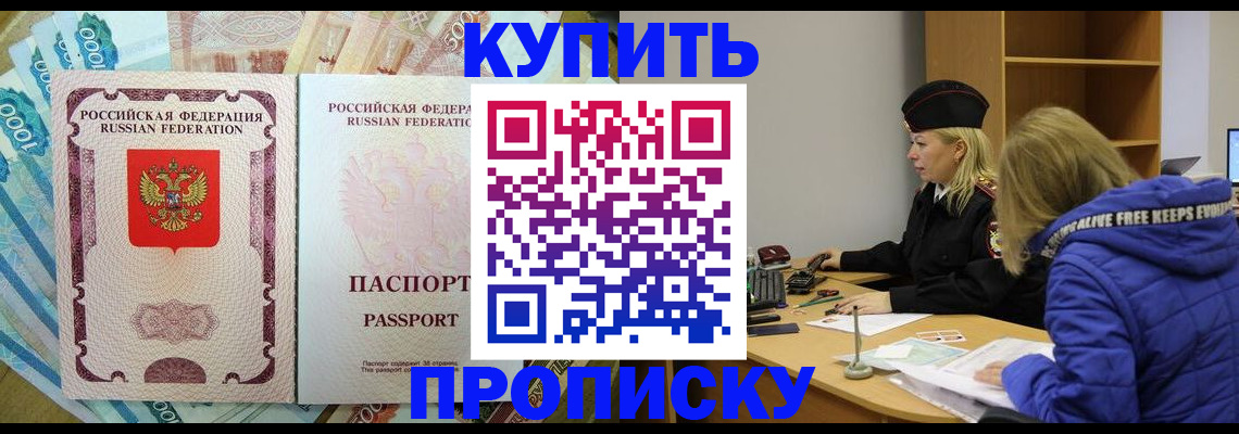 временная регистрация гарантия в Чернушке