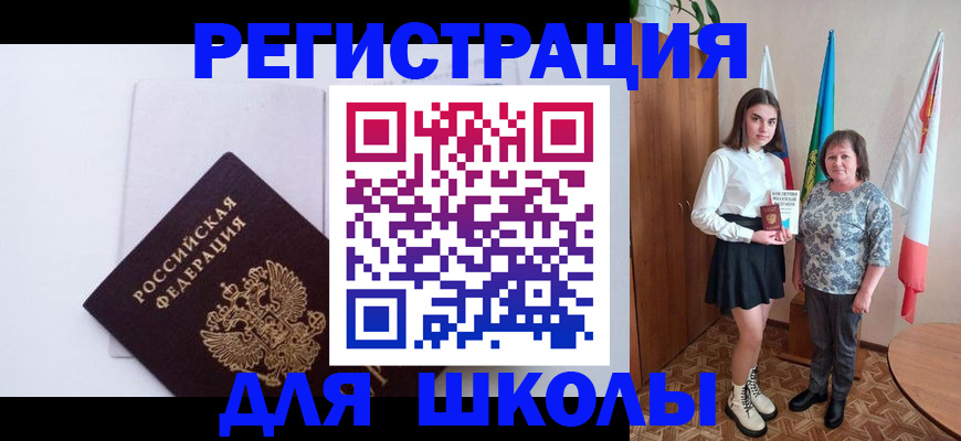 прописка для кредита в Чернушке