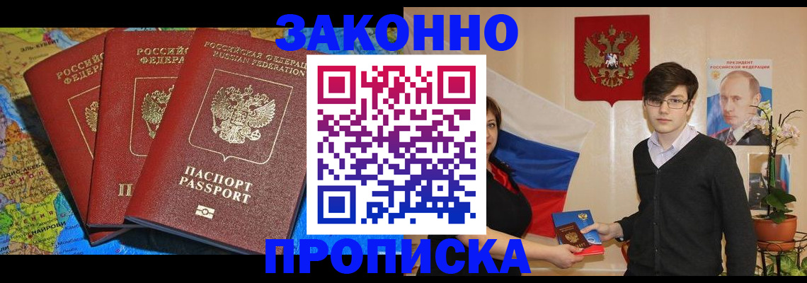 временная регистрация в Чернушке