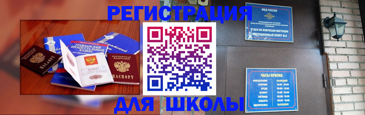 временная регистрация в квартире в Чернушке