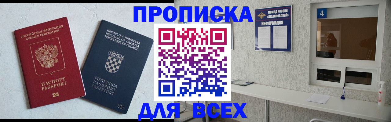 временная регистрация госуслуги в Чернушке